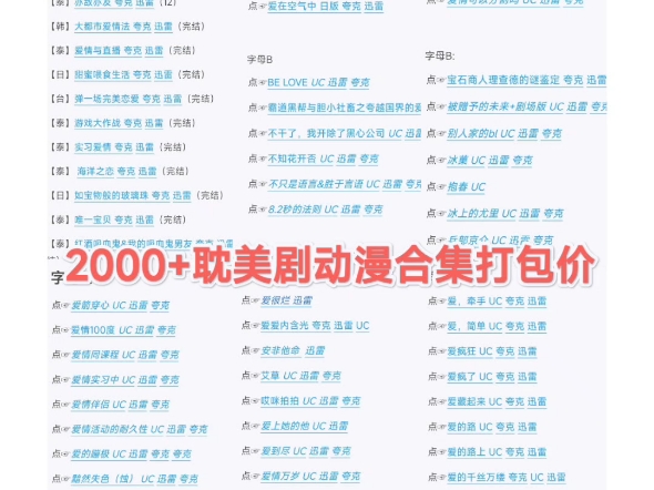 2000+耽美剧动漫合集打包哔哩哔哩bilibili