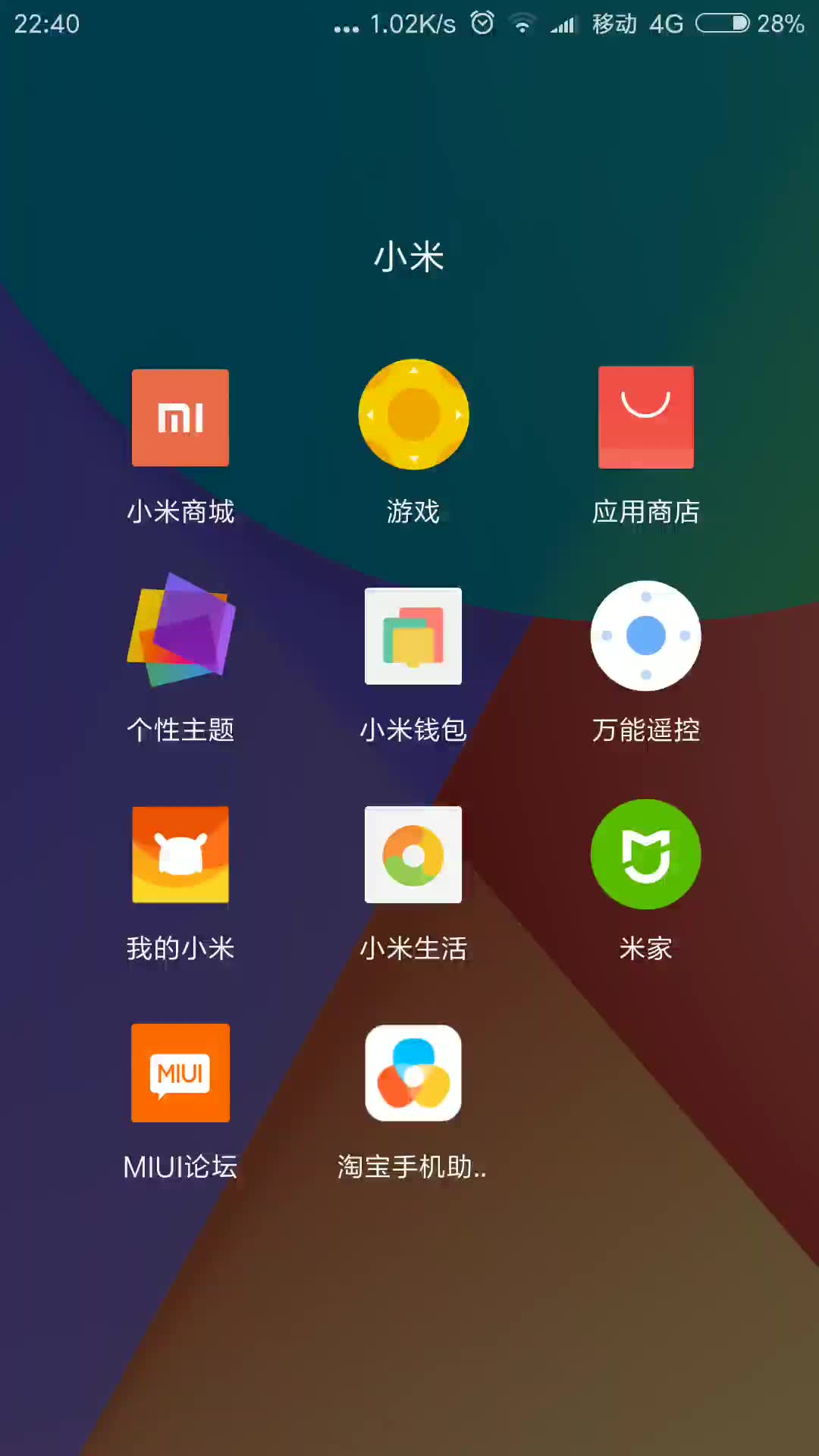 小米应用商店里的现金红包