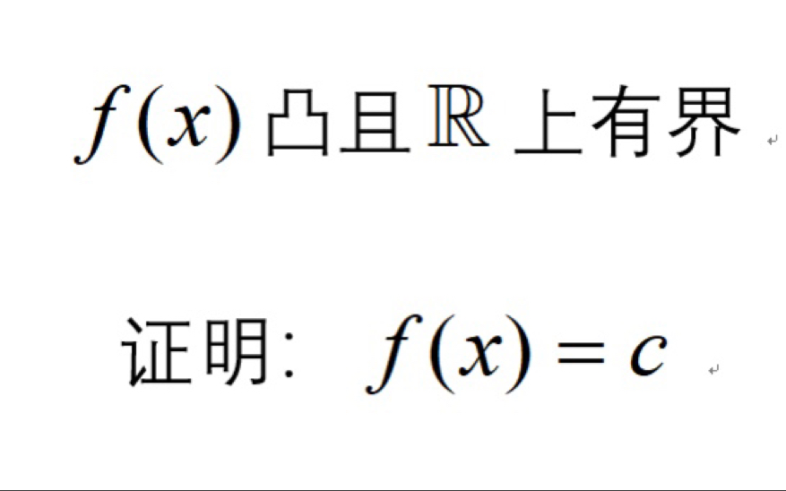 一个凸函数的性质哔哩哔哩bilibili