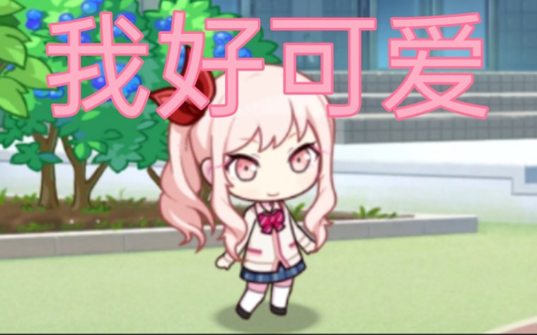 【pjsk】晓山瑞希真的好甜好可爱啊