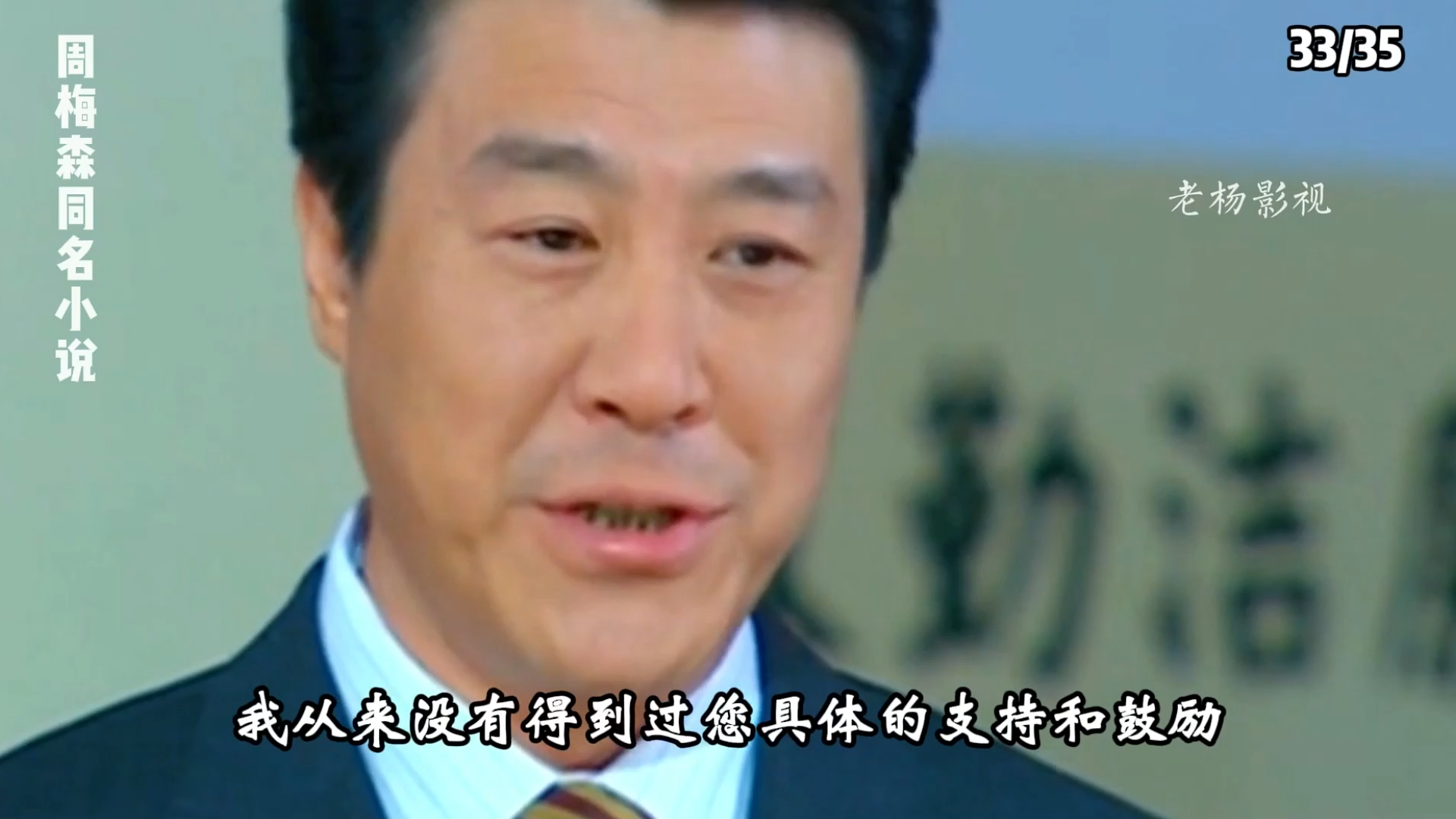 我主沉浮:市长被省长大义灭亲,却让人感到惋惜,祁同伟式的干部