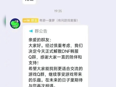 dnf韩服奇游加速器翻译没了,鹅厂又出手了,自己游戏没做好,运营没做好,玩家流失,流水暴跌,解决不了自身问题,那就打压韩服.哎...可惜了!...