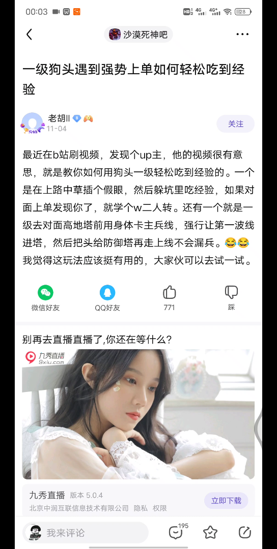 沙漠死神吧 教你如何一级狗头遇到强势上单如何吃到经验网络游戏热门视频