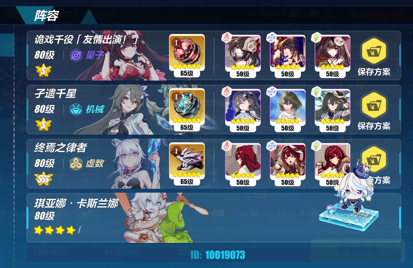 【崩坏三】花薇终简单打打安卓官服红莲量子薇震天