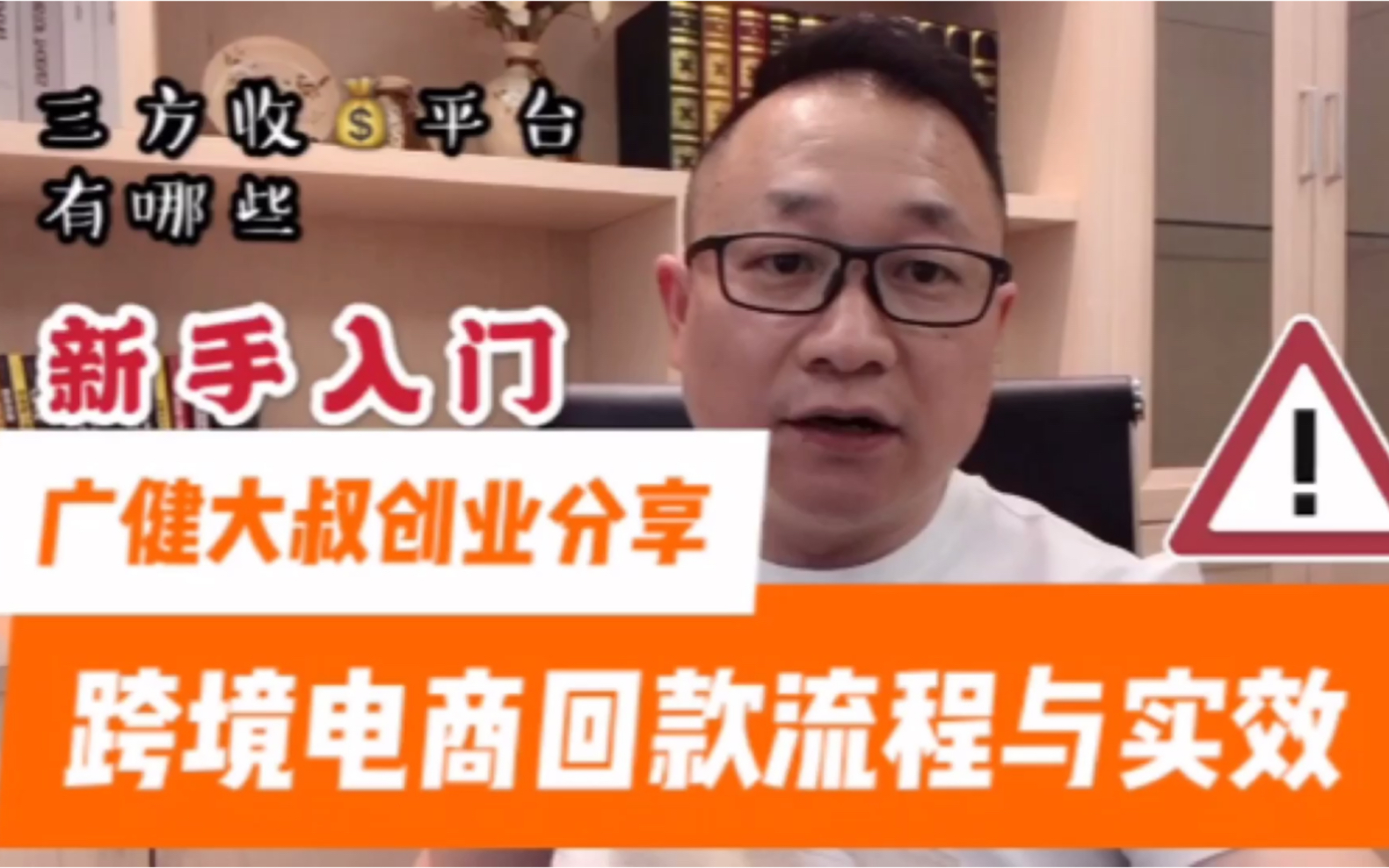 新手想做跨境电商?连亚马逊上的回款流程都不知道,赶紧进来科普哔哩哔哩bilibili