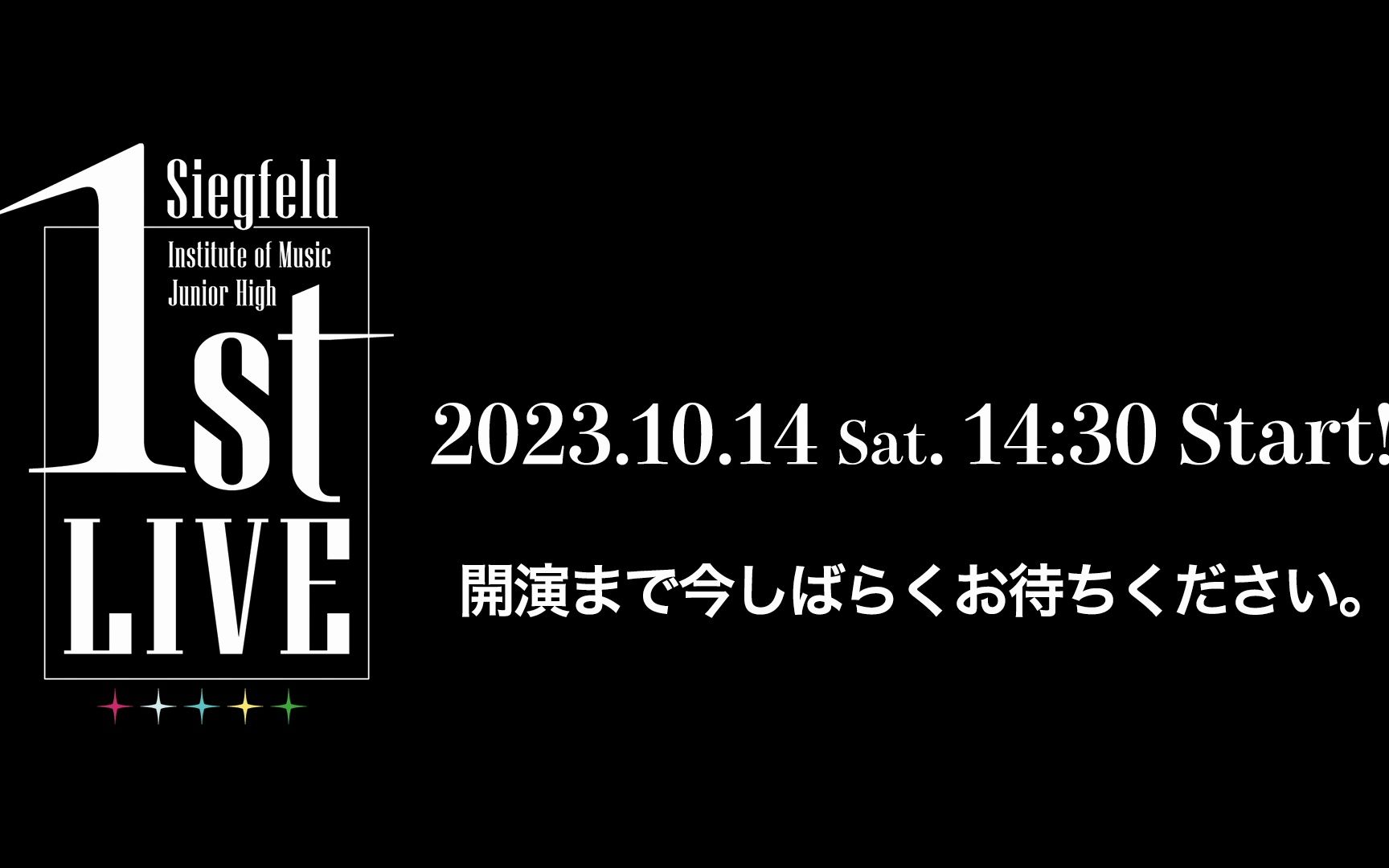 【昼公演】シークフェルト音楽学院中等部 1stライブ哔哩哔哩bilibili