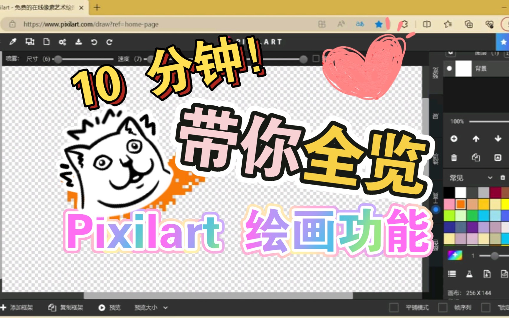 10 分钟!带你全览 Pixilart 的功能!哔哩哔哩bilibili