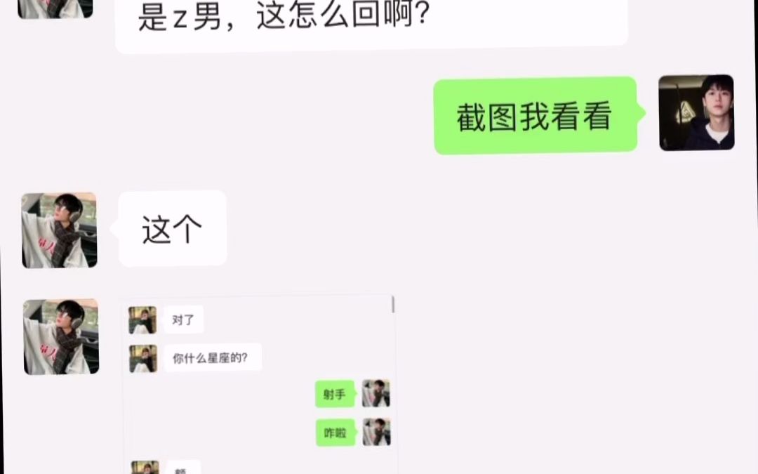 关于星座的话题,你们怎么回复啊?哔哩哔哩bilibili