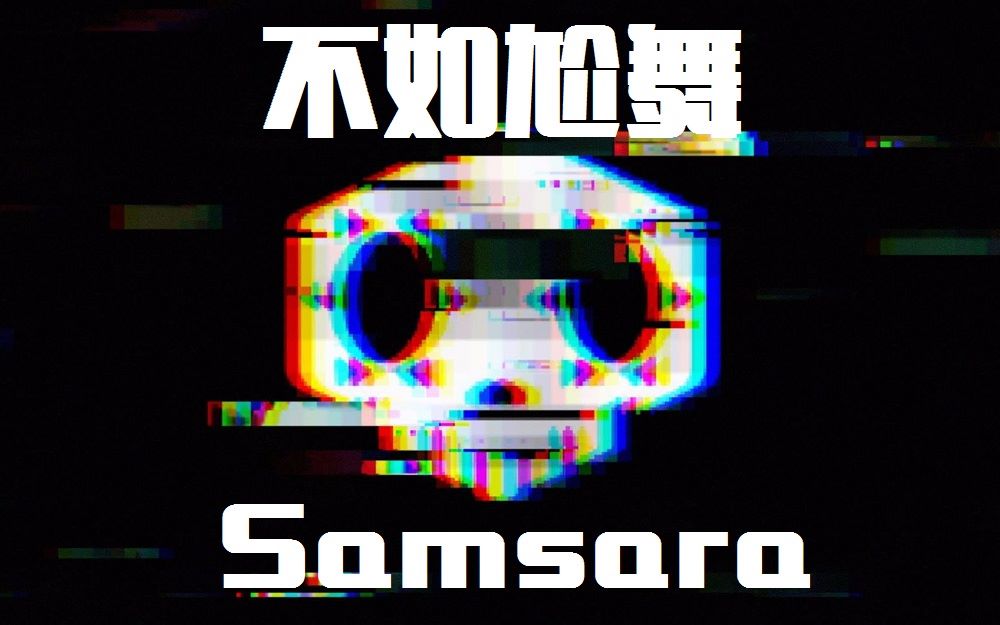 【守望先锋】玩守望不如尬舞Samsara(全英雄尬舞)哔哩哔哩bilibili