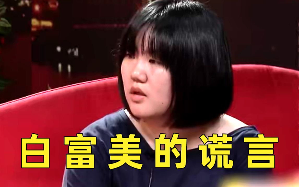 [图]白富美老婆欺诈1500万！老天爷放话不让收手？