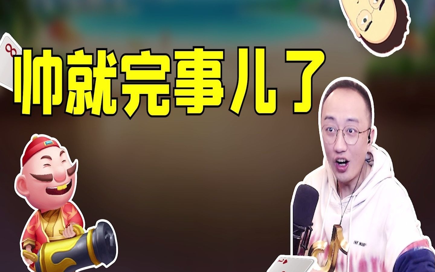 高源斗地主:快来围观,你源这贏炸的姿势是不是很帅?