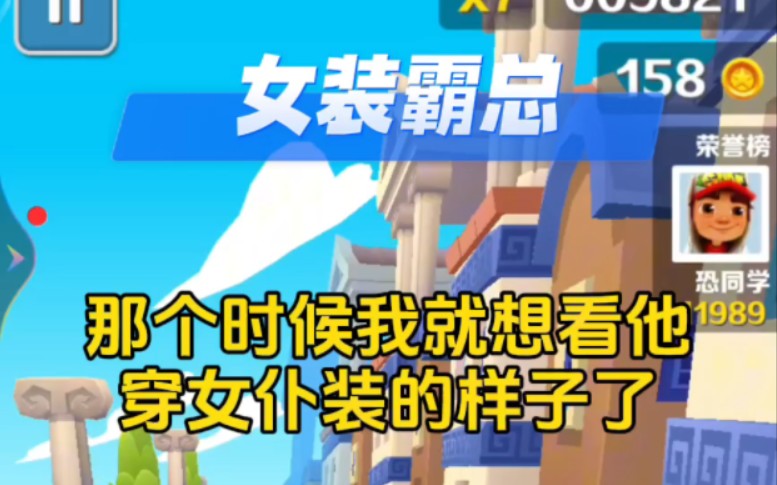 [图]让霸道总裁穿女仆装普通人做不到，但金牌秘书不一样，总裁要不要为了公司牺牲自己？