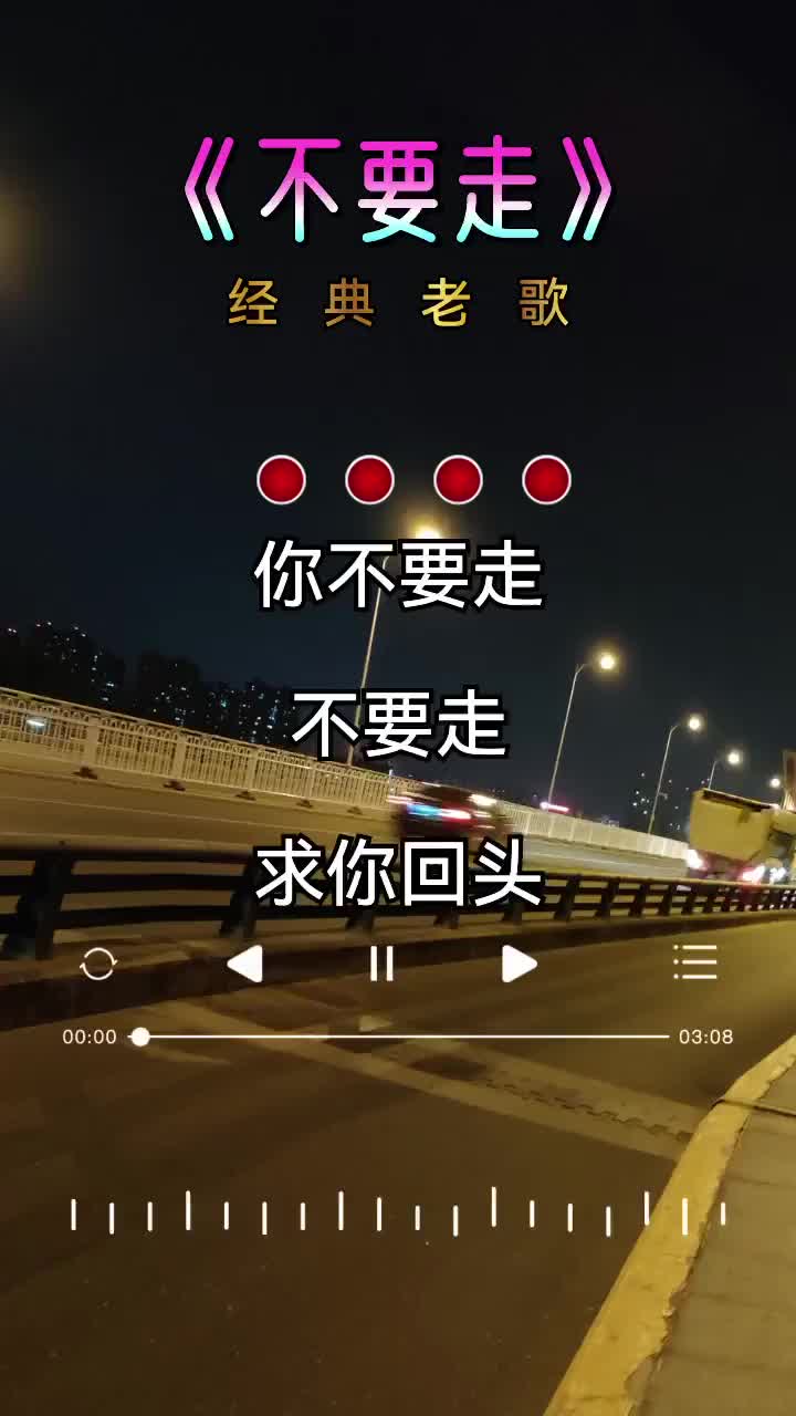 一首好听的歌分享给大家不要走伤感歌曲听哭了多少有故事的人