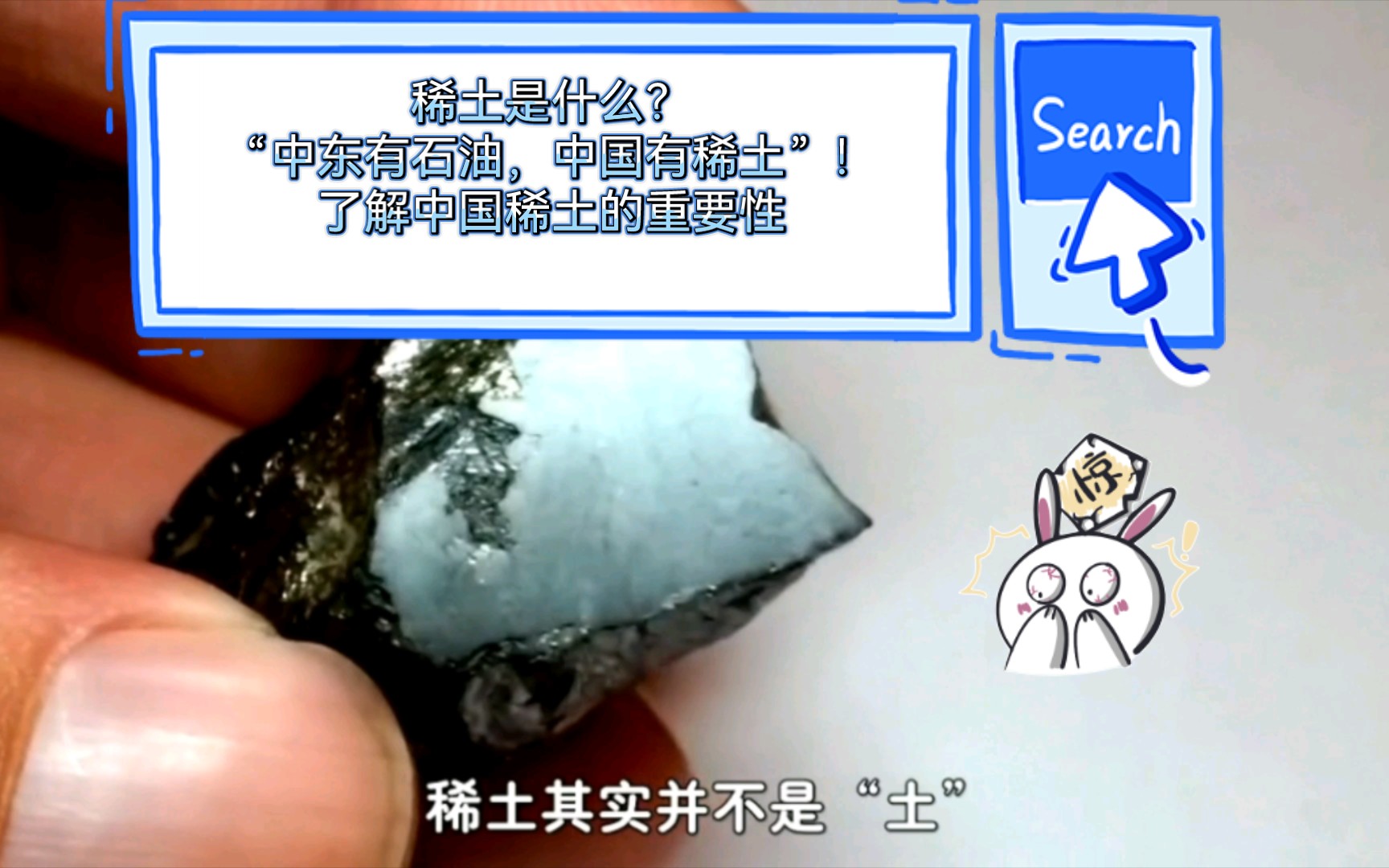 稀土是什么?"中东有石油,中国有稀土"!了解中国稀土的重要性