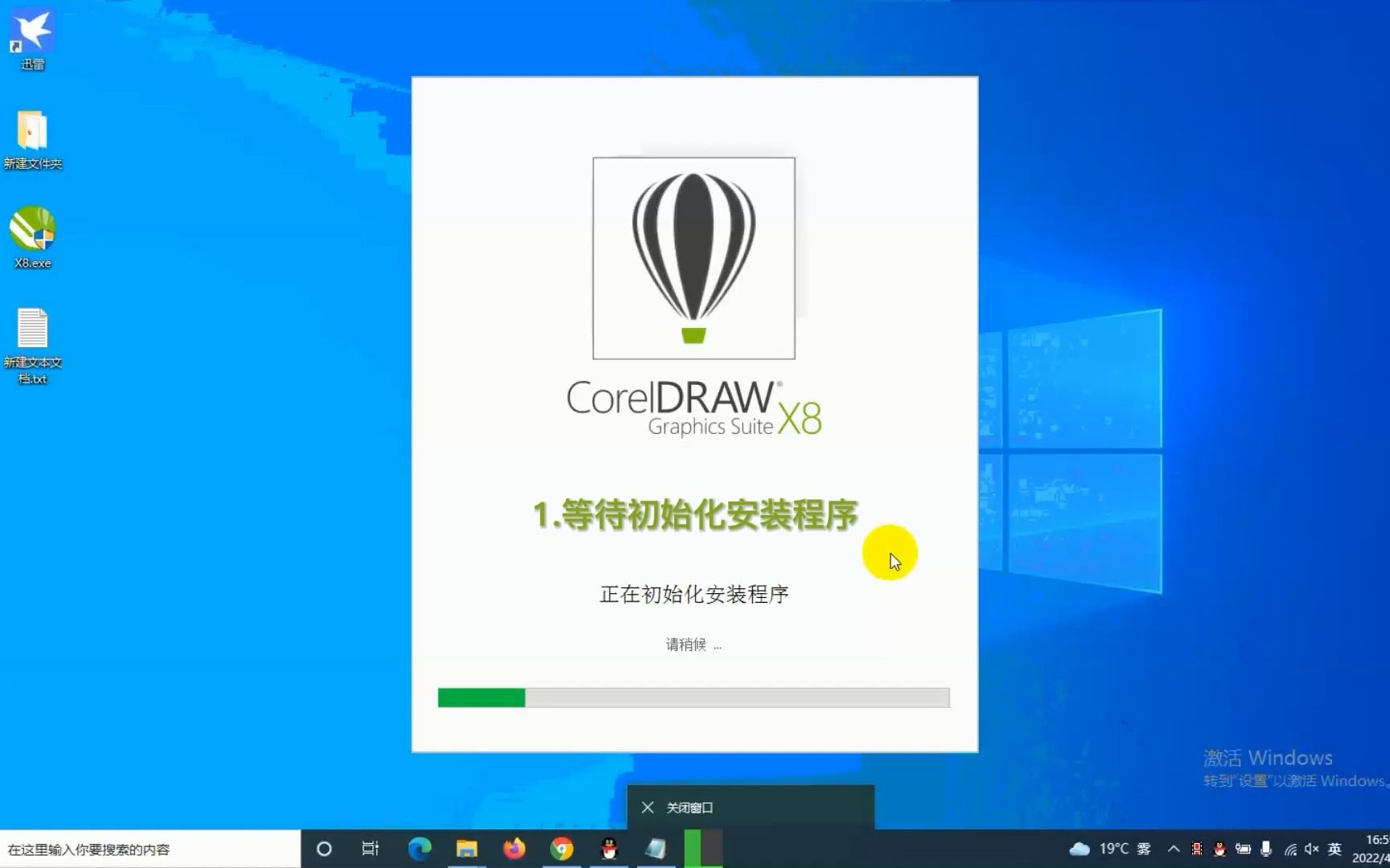 [图]平面设计CorelDraw(cdr)软件分享安装教程