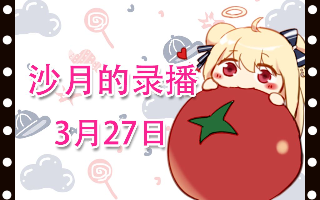 【沙月录播】 3月27日 游戏继续玩生化4哔哩哔哩bilibili