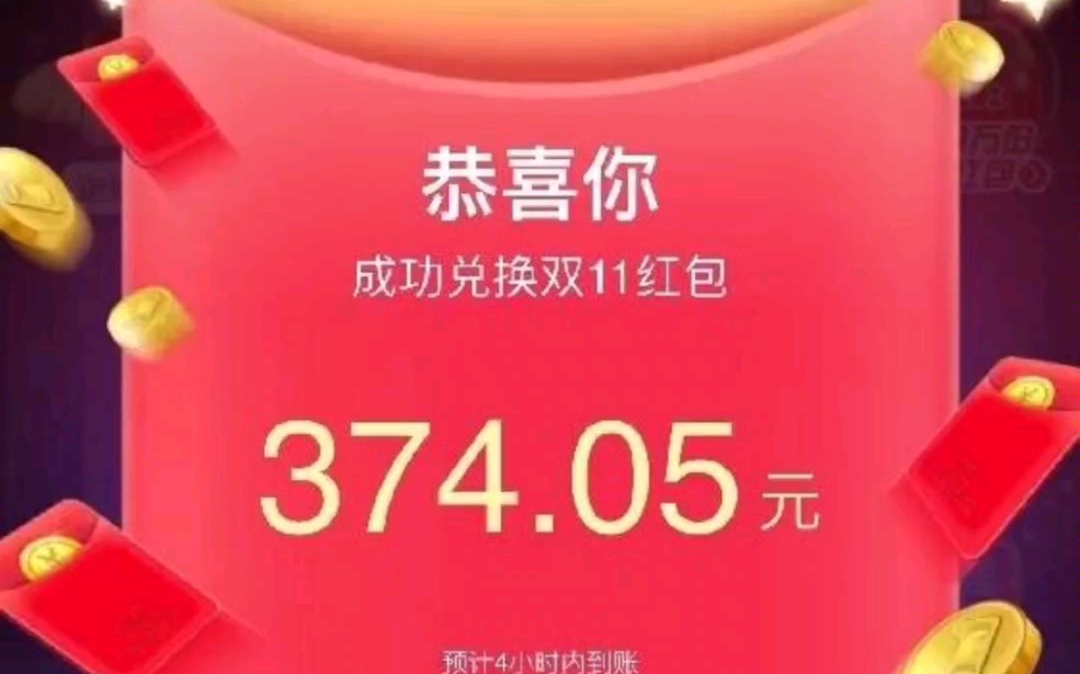 不会还有人没领到吧?某宝搜下“红包到手311”每天都能领的哔哩哔哩bilibili