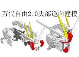 Скачать видео: NXUG 万代MG自由2.0 头部逆向建模