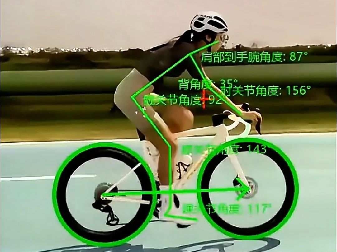 AI Bike Fitting免费试用,自己做飞艇哔哩哔哩bilibili