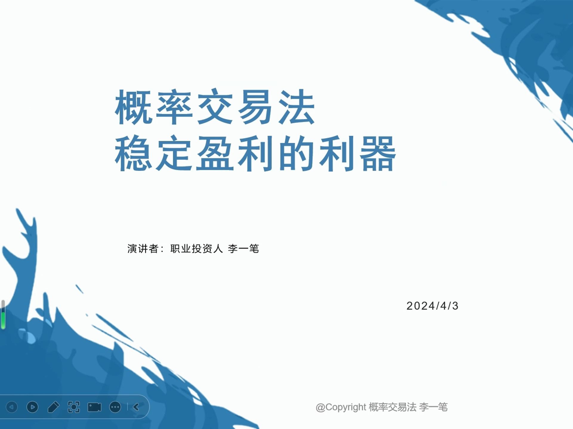 [图]概率交易法  第四讲（3）：如何打造稳定盈利的资金管理策略，固定风险法