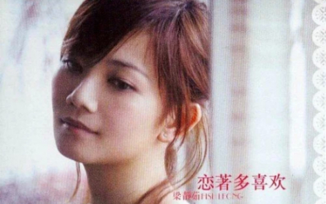 梁静茹《亲亲》旁白专辑介绍:最快乐的专辑