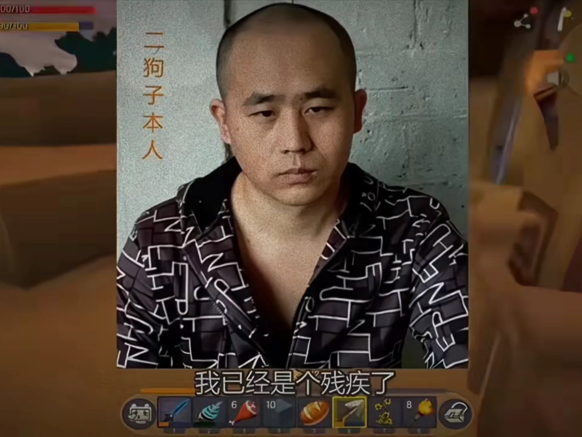 我是二狗子和大眼睛缺心眼儿的的狗蛋儿生活在这片森林里,"一个残疾