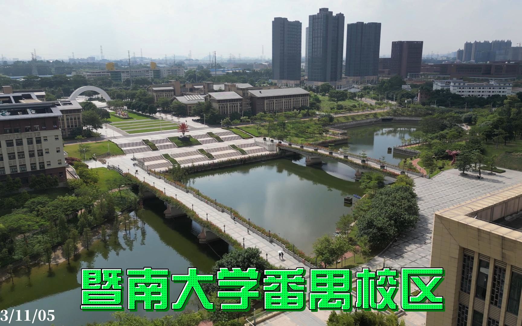 暨南大学番禺校区图片