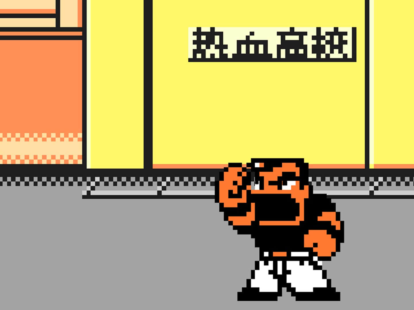 fc热血系列动画国夫与阿力第一集