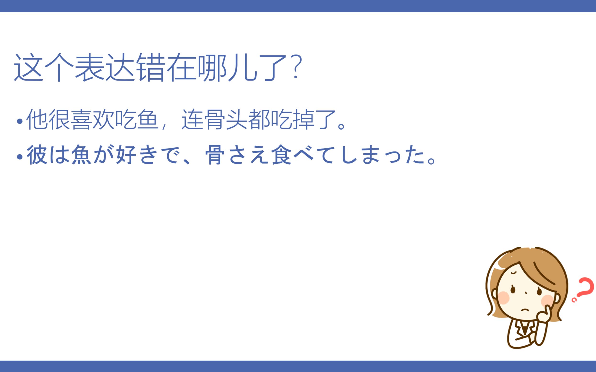 【因为你会,所以你不会#33】副助词「さえ」「まで」「でも」_哔哩哔哩_bilibili