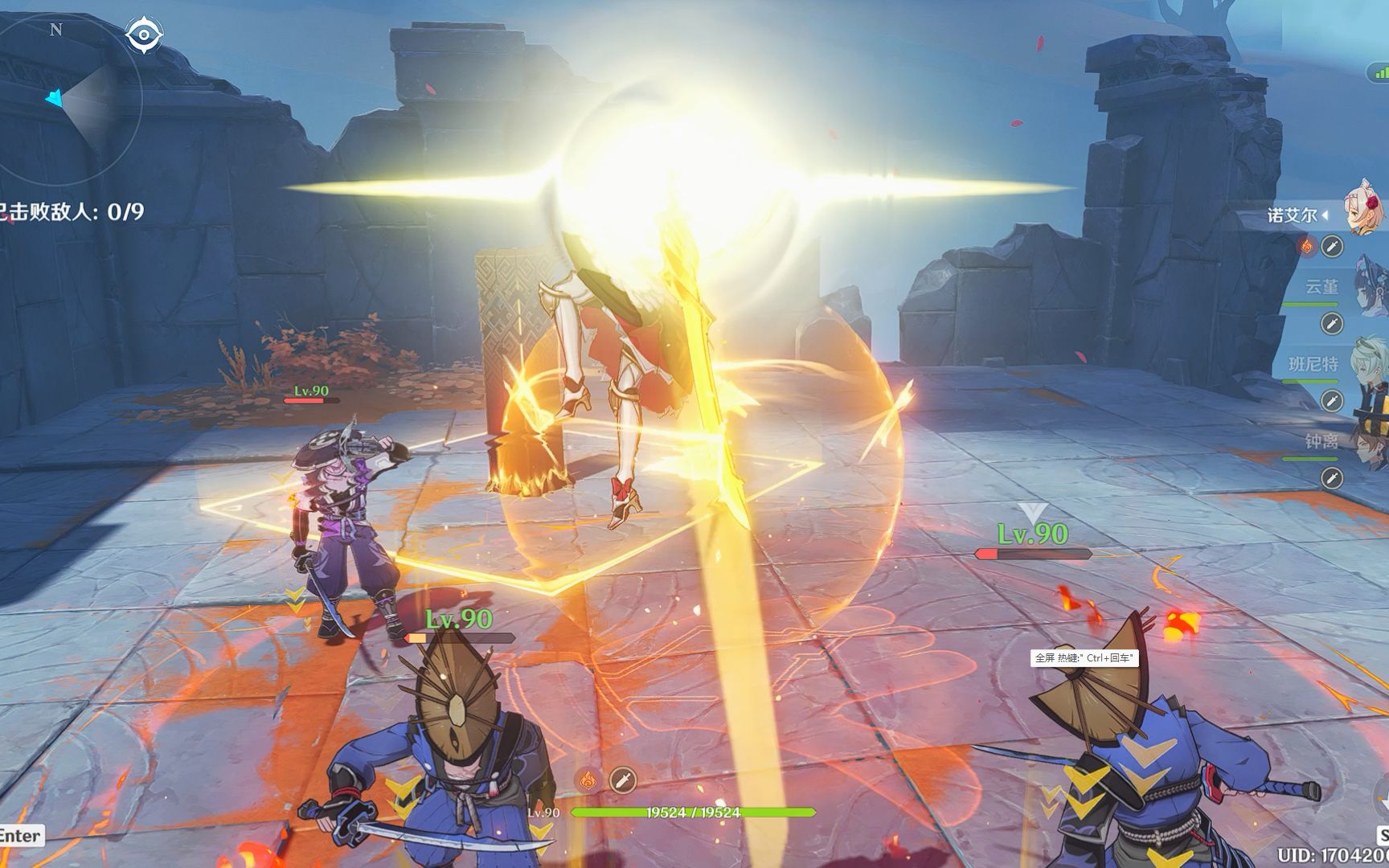 岩王帝姬靖妖傩舞