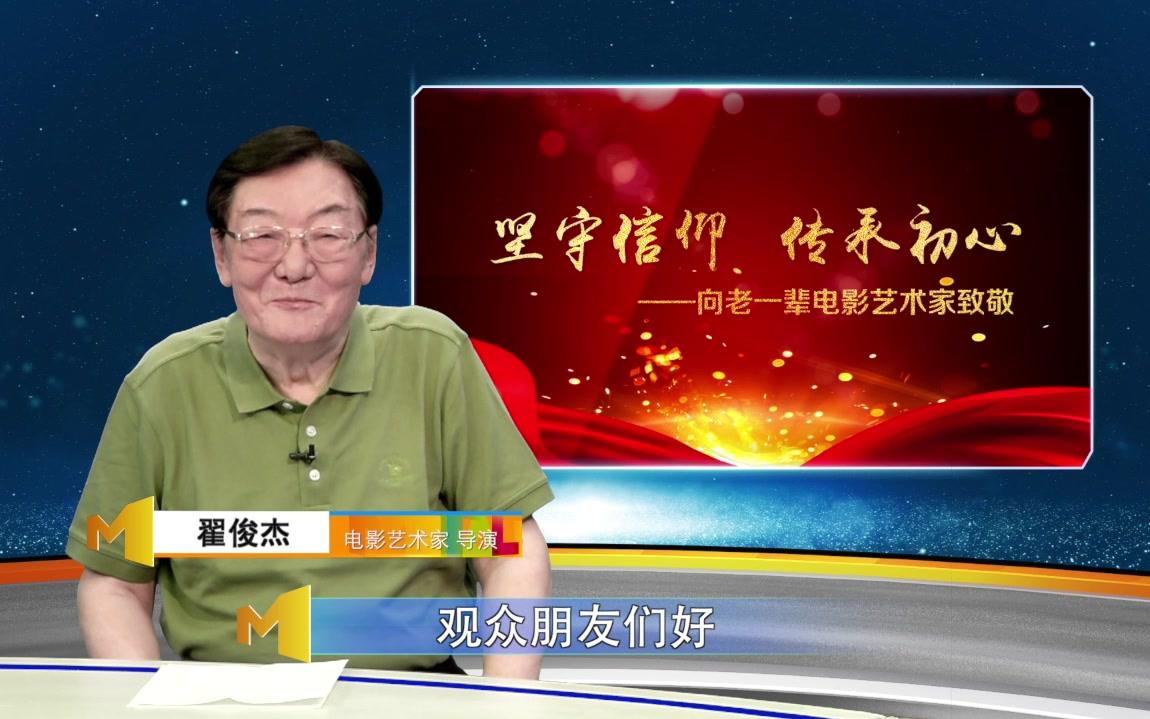 83岁党龄0.1年,但牛犇却是所有党员学习的榜样.哔哩哔哩bilibili