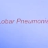 大叶性肺炎（Lobular Pneumonia）的发病机制