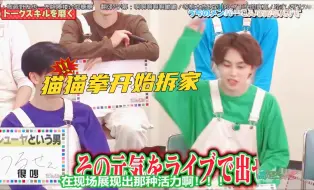 Download Video: 【草川拓弥】被队友吵到的猫猫发出控诉！情绪上头到直接拆家！