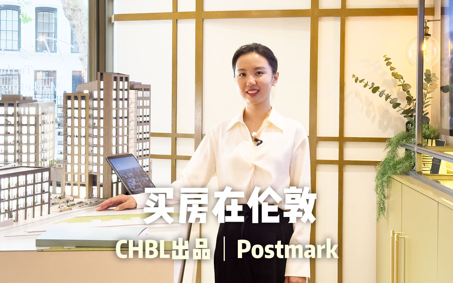 伦敦买房|Postmark|文苑华府|伦敦金牌学区房|最新一期|WC1|EC1哔哩哔哩bilibili