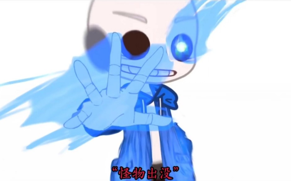 【undertale】gacha Genital.哔哩哔哩bilibili