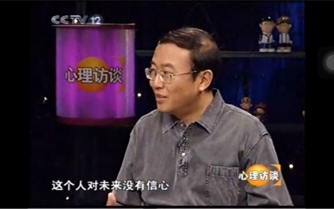 [图]2006.07.21  心理访谈 （关于心理暗示，算命）