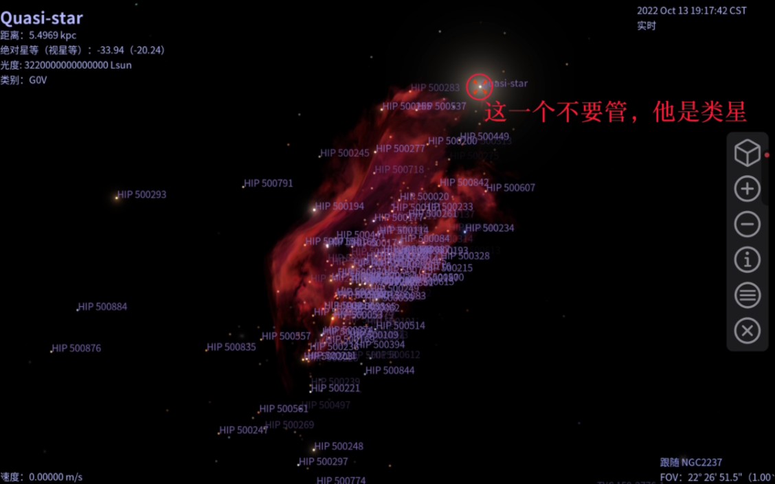 [图]Celestia，探索NGC2237（玫瑰星云）看简介