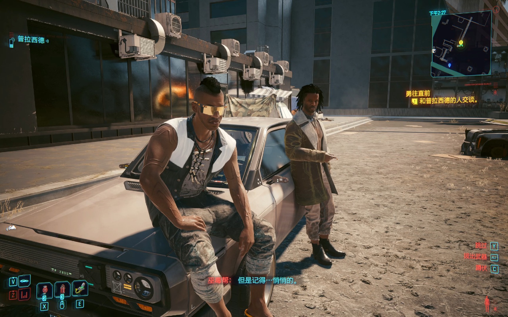 赛博朋克2077 主线 勇往直前