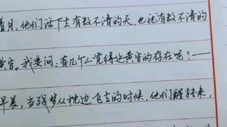 [图]硬笔行书字帖（现代规范字）