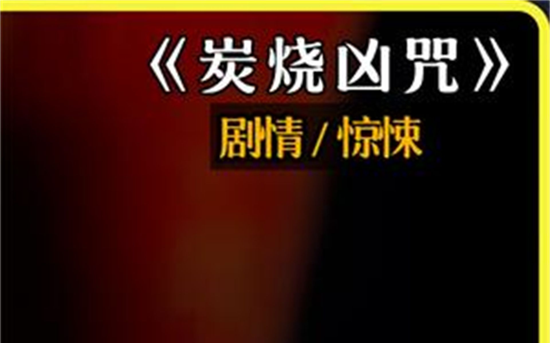 33饭可以乱吃,但话决对不可以乱讲!哔哩哔哩bilibili