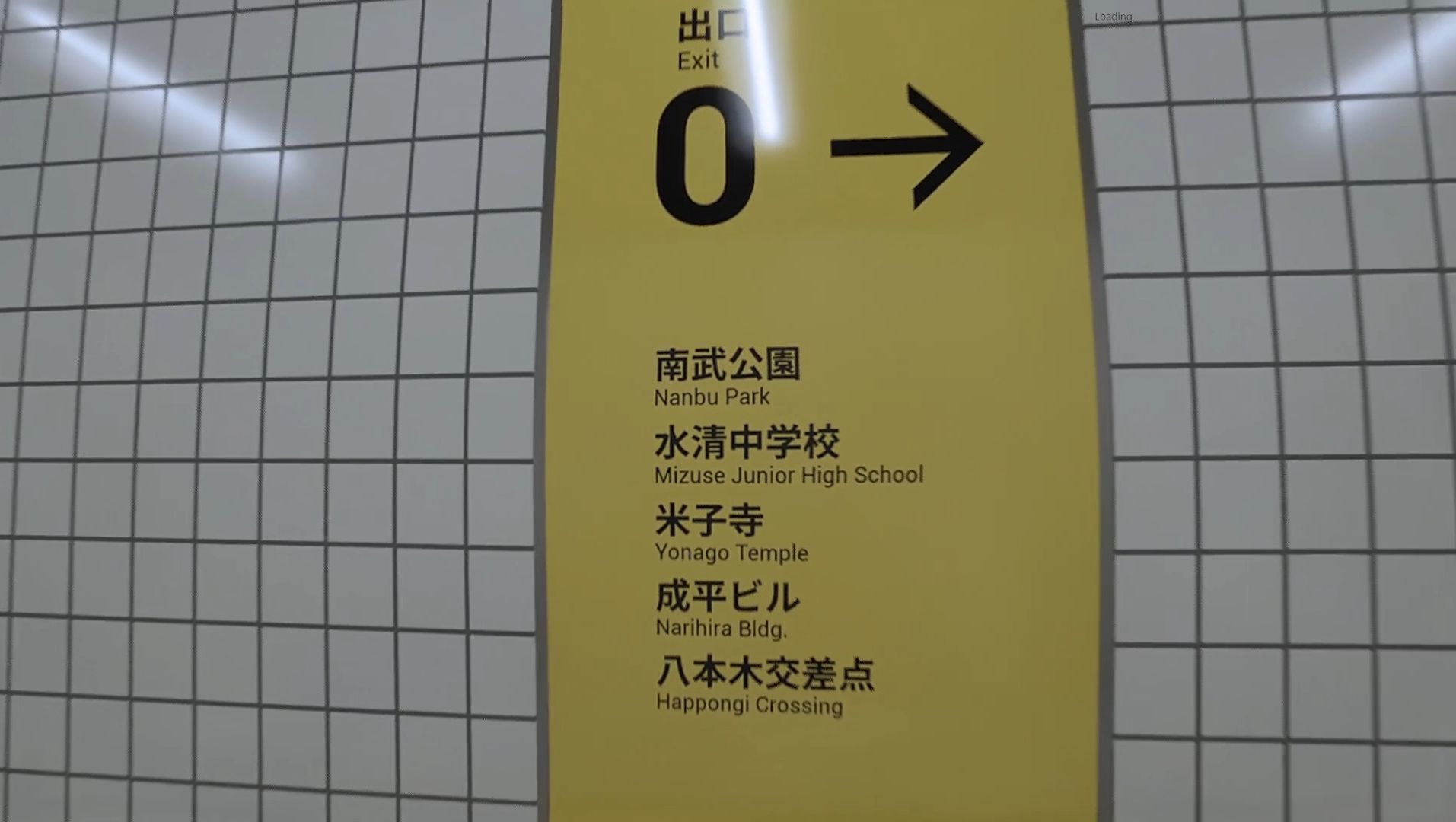 【微恐】《8番出口》怎么也走不出去的地铁站!