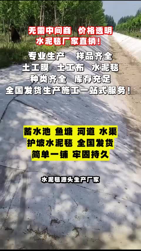 护坡水泥毯厂家,支持全国发货,定制各种规格一平米也是批发价!哔哩哔哩bilibili