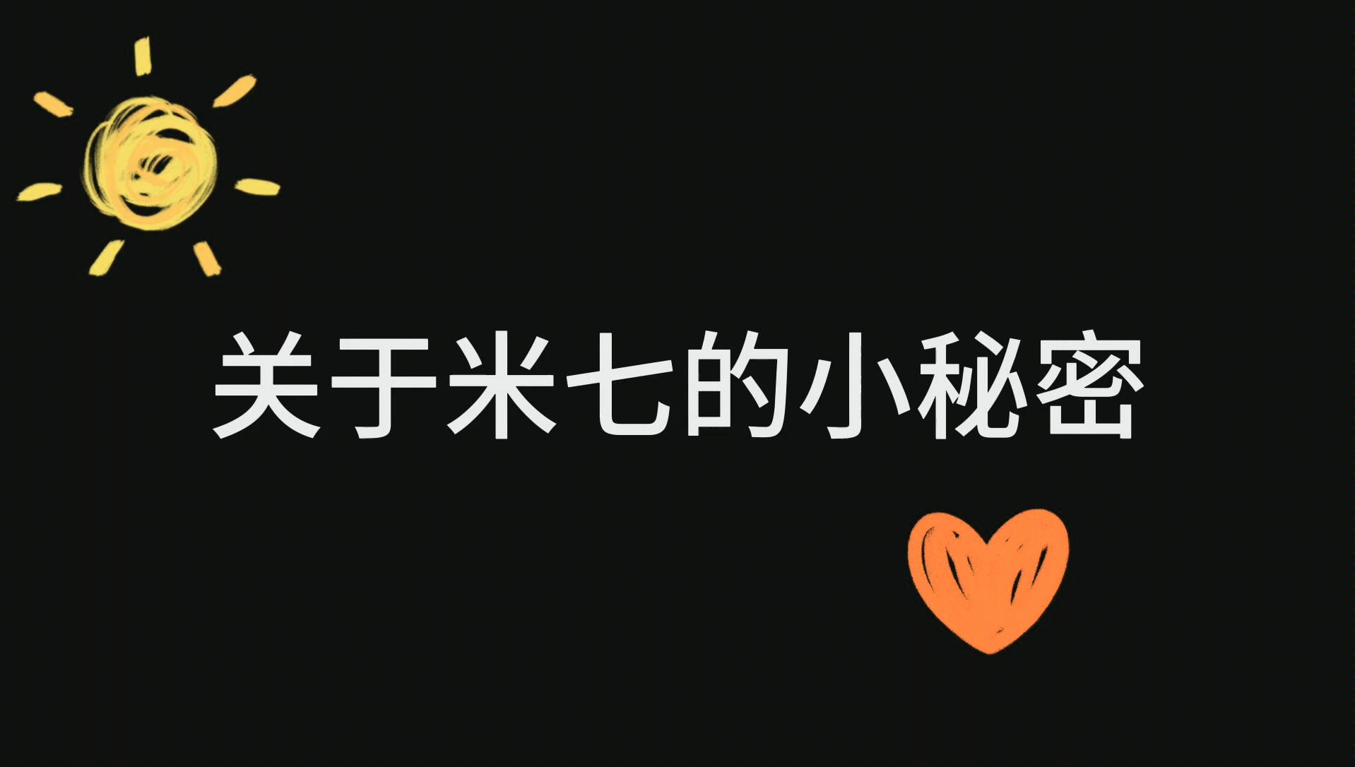 〔道枝骏佑〕关于道枝骏佑的小秘密+杂志照片哔哩哔哩bilibili