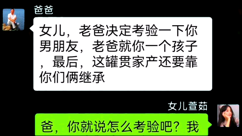 [图]亿万富豪替儿女考验男友，结局震惊无数人