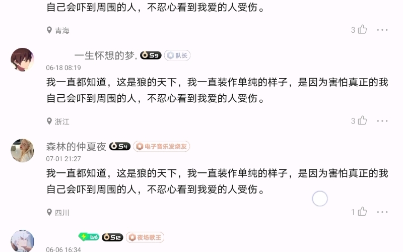 我一直都知道,这是狼的天下,我一直装作单纯的样子,是因为害怕正真的我自己会吓到周围的人,不忍心看到我爱的人受伤.哔哩哔哩bilibili