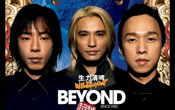 [图]2003组band时间beyond六月天，三子怀念家驹