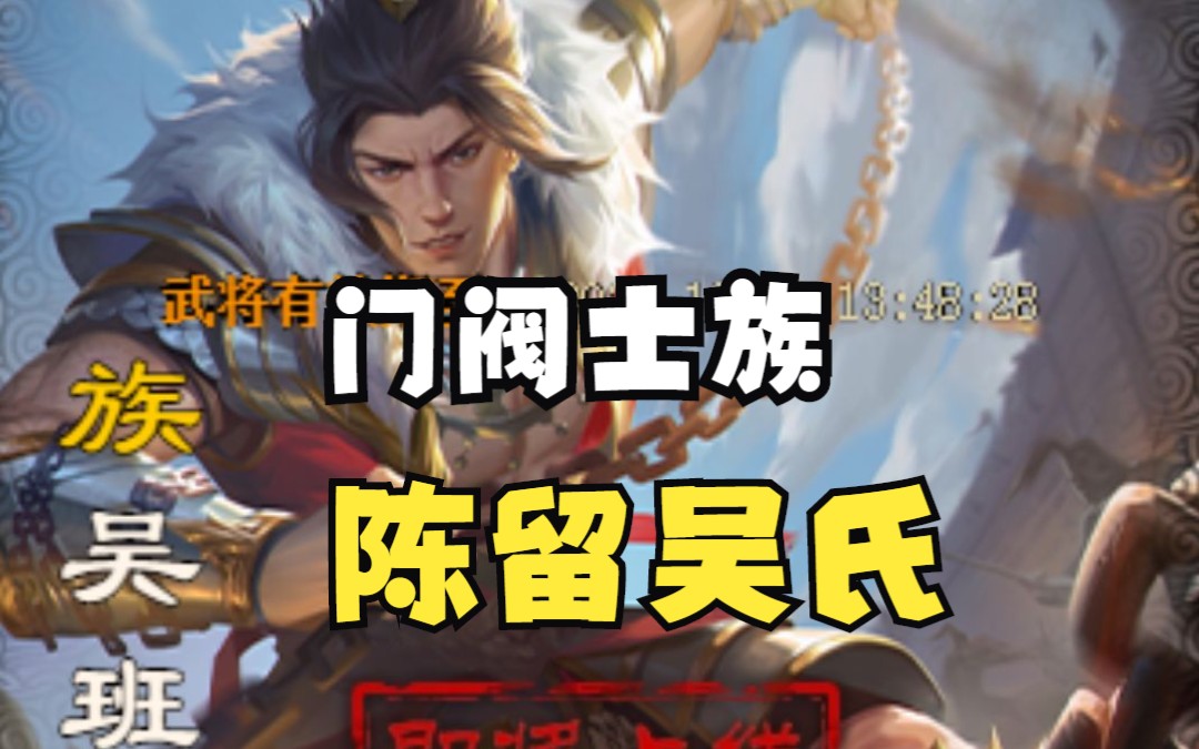 【三国杀身份局】族吴苋哥哥吴班登录ol!印牌流武将再添一员