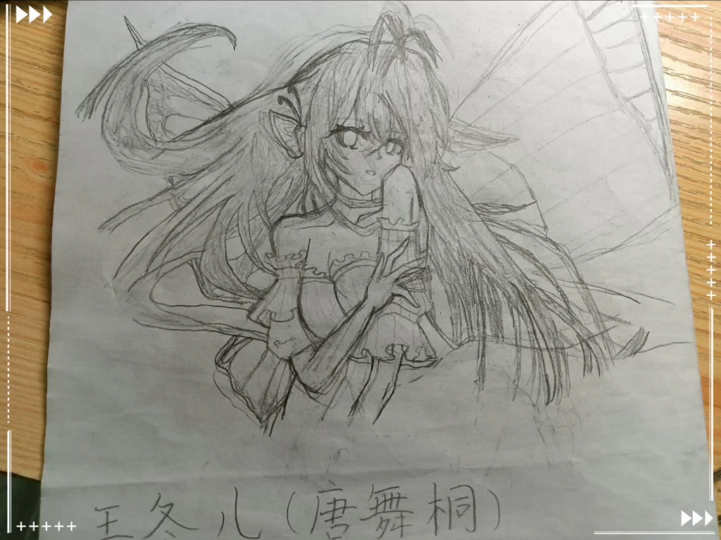 斗罗大陆2#手绘画画#不喜勿喷