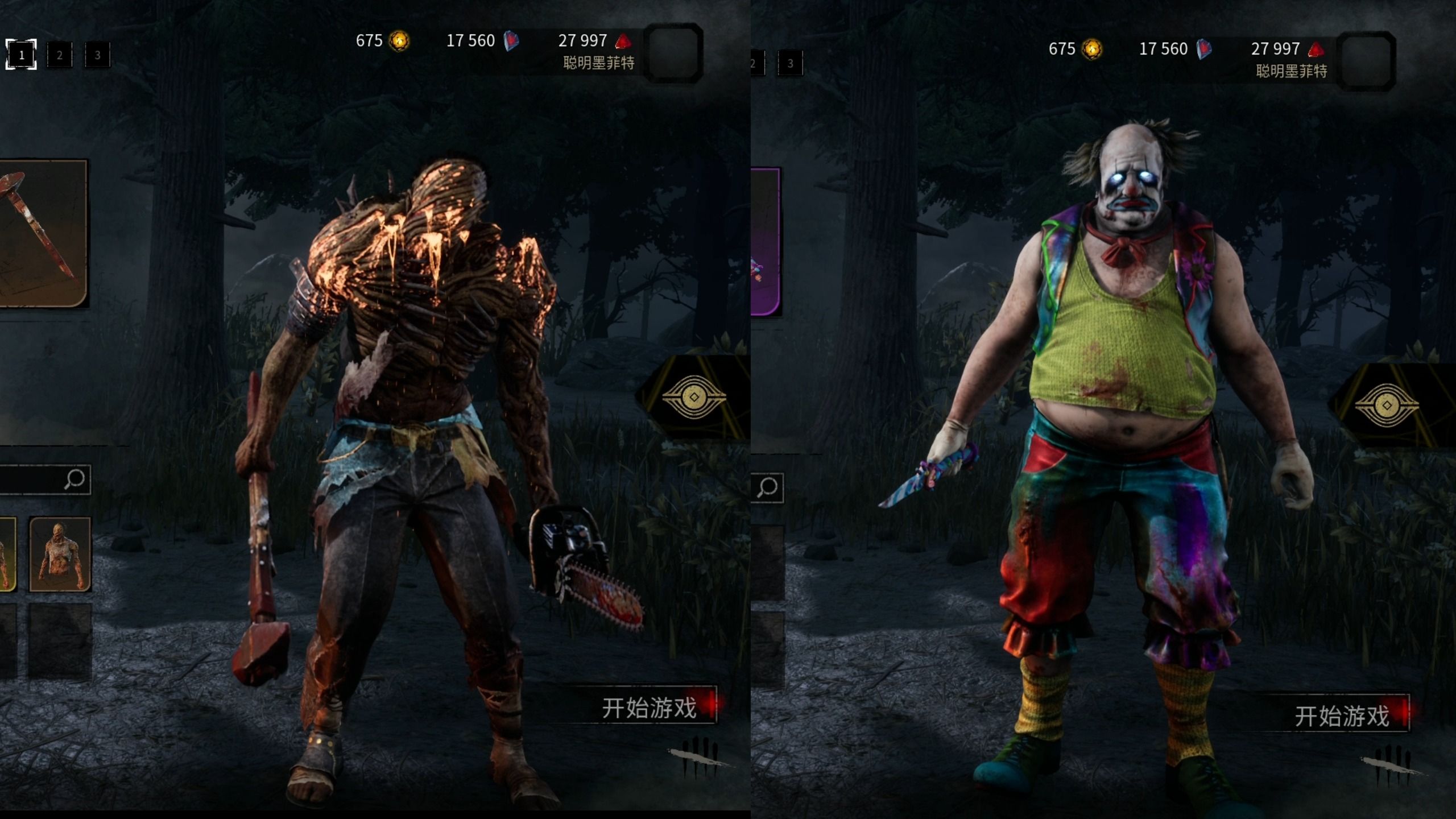 黎明杀机皮肤品鉴本期瘸子和小丑