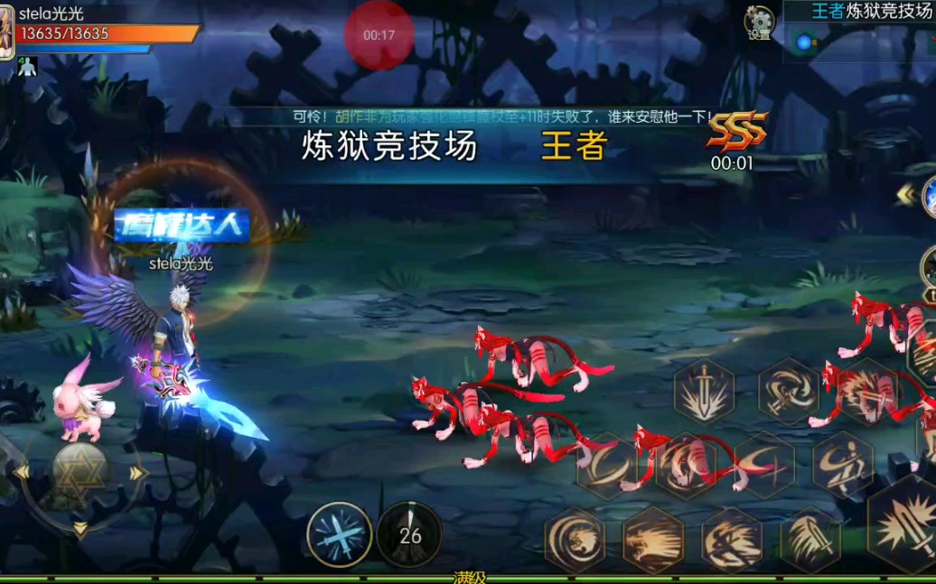 【阿拉德之怒】最后的泰拉石光剑 这次真的要和这个游戏再见了